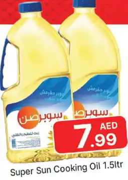 Al Madina SUPERSUN Cooking Oil offer