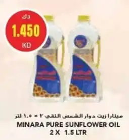 Grand Mall Sharjah Minara Pure Sunflower Oil offer
