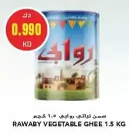 Grand Mall Sharjah Rawaby Vegetable Ghee offer