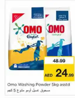 Nesto OMO Detergent offer