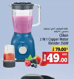 Kenz Hypermarket CLIKON Mixer / Grinder offer