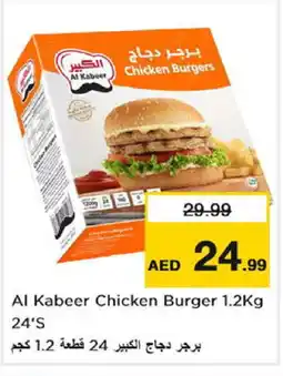 Last Chance AL KABEER Chicken Burger offer