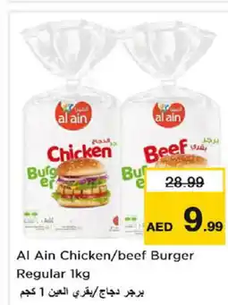 Last Chance AL AIN Chicken Burger offer