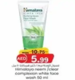 KM Trading Himalaya neem clear complexion white face wash offer