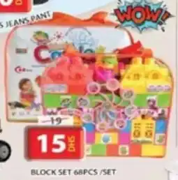 Grand Hyper Market Block set offer