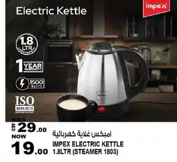 Hashim Hypermarket IMPEX Kettle offer