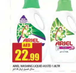 Rawabi Market ARIEL Detergent offer