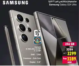 Ansar Gallery SAMSUNG S24 offer