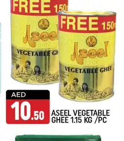 Shaklan ASEEL Vegetable Ghee offer