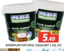 Mango Hypermarket LLC MARMUM Yoghurt offer