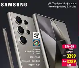 Ansar Mall SAMSUNG S24 offer