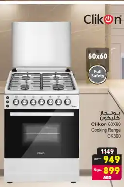 Ansar Mall CLIKON Gas Cooker/Cooking Range offer