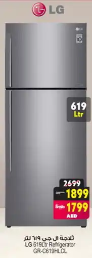 Ansar Mall LG Refrigerator offer