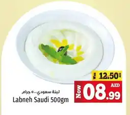 Kenz Hypermarket Labneh Saudi offer