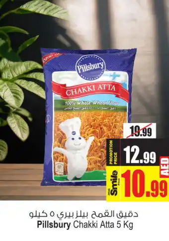 Ansar Gallery PILLSBURY Atta offer