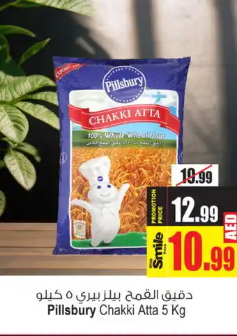 Ansar Mall PILLSBURY Atta offer