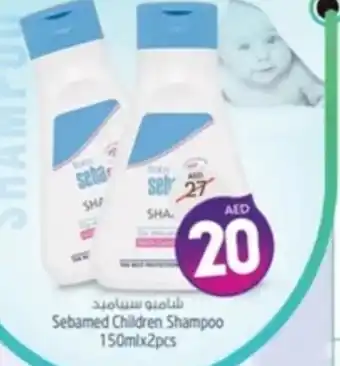 Safari Hypermarket Sebamed Children Shampoo offer