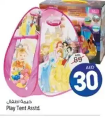 Safari Hypermarket Play Tent Asstd. offer