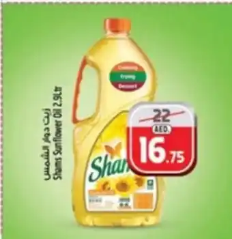 Safari Hypermarket Shams Sunflower Oil offer