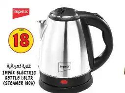 Hashim Hypermarket IMPEX Kettle offer