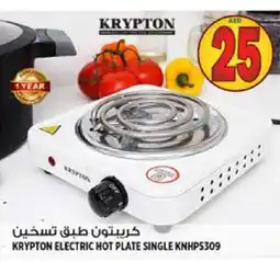 Hashim Hypermarket KRYPTON Electric Cooker offer