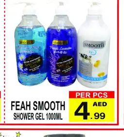 Gift Point LOTUS Shower Gel offer