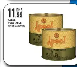 Bigmart ASEEL Vegetable Ghee offer