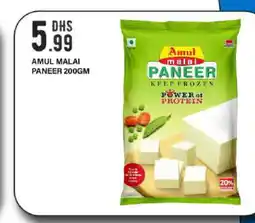 Bigmart AMUL Paneer offer