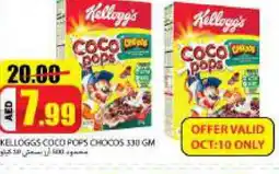 Rawabi Market KELLOGGS Cereals offer