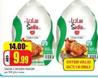 Rawabi Market SADIA Frozen Whole Chicken offer