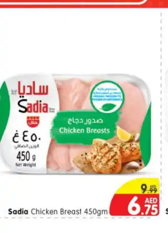 Al Madina Hypermarket SADIA Chicken Breast offer