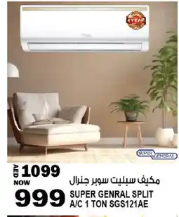 Hashim Hypermarket SUPER GENERAL AC offer