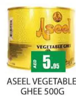 Zain Hypermarket ASEEL Vegetable Ghee offer