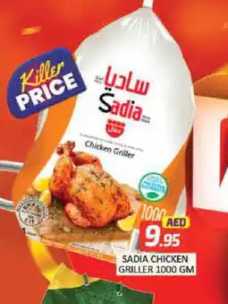 Mango Hypermarket LLC SADIA Frozen Whole Chicken offer