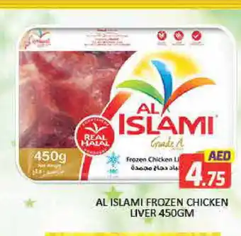 Mango Hypermarket LLC AL ISLAMI Chicken Liver offer