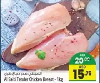 Safari Hypermarket Al Saiti Tender Chicken Breast offer