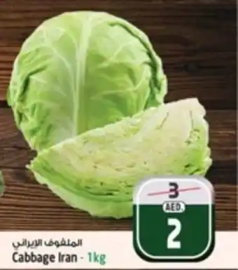 Safari Hypermarket Cabbage offer