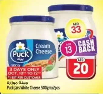 Safari Hypermarket Puck Jars White Cheese offer