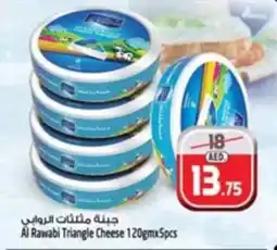 Safari Hypermarket Al Rawabi Triangle Cheese offer