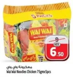 Safari Hypermarket Wai Wai Noodles Chicken offer