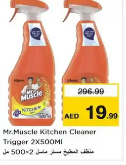 Nesto MR. MUSCLE General Cleaner offer