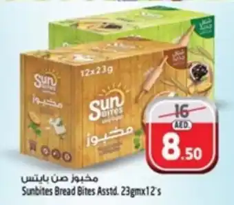 Safari Hypermarket Sunbites Bread Bites Asstd. offer