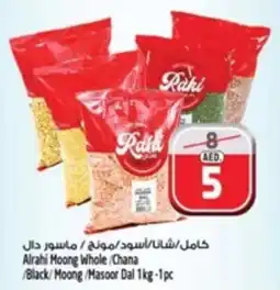 Safari Hypermarket Alrahi Moong Whole/ Chana /Black/Moong/Masoor Dal offer