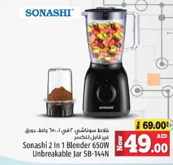 Kenz Hypermarket SONASHI Mixer / Grinder offer