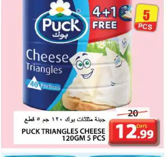 Grand Hyper Market PUCK Triangle Cheese offer