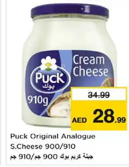 Last Chance PUCK Cream Cheese offer