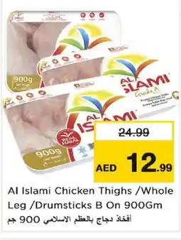Nesto AL ISLAMI Chicken Drumsticks offer