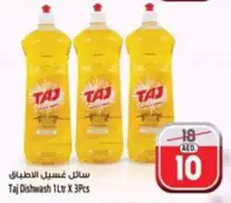 Safari Hypermarket Taj Dishwash offer