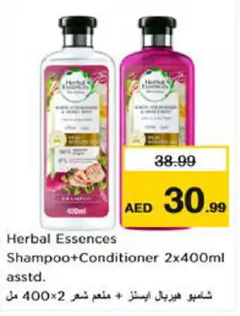 Nesto HERBAL ESSENCES Shampoo / Conditioner offer