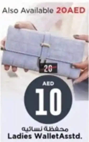 Safari Hypermarket Ladies WalletAsstd. offer